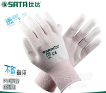 Shida labor protection gloves film anti-cut anti-stab and wear protection work gloves work gloves (finger dip)