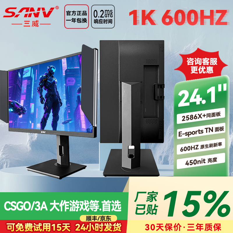 24.1inch Native 540/600Hz High Refresh Rate Tn Screen Gaming Monitor 400 Gaming Computer for Playing Cs2