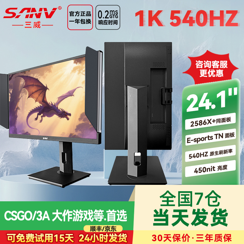 24.1-Inch 400/540/600Hz Native Tn Screen Gaming Lcd Monitor Game Bfi Dazawa Cs2