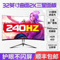 27-inch 2K165HZ LCD display 24-inch 240HZ computer IPS curved gaming gaming 32-inch 144hz