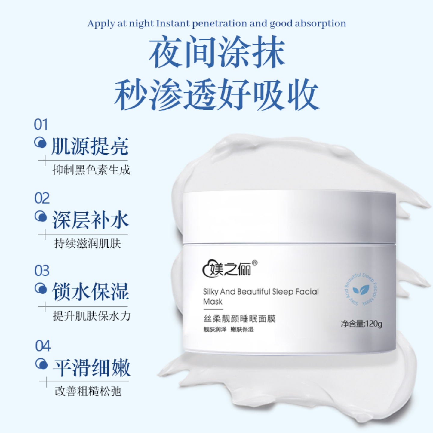睡个好觉,醒来皮肤像开了美颜滤镜!这个睡眠面膜让我家人都爱上护肤_涂抹面膜_淘宝美妆网