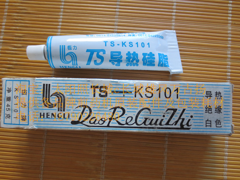 Frying machine stove pan thermally conductive adhesive each brand frying machine universal traditional Chinese herbal medicine frying machine frying medicine packaging All