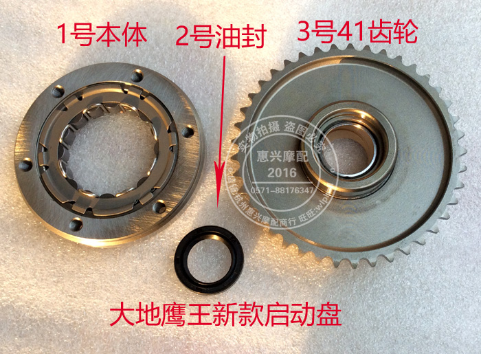 Earth Eagle King Start Disc Beyond Clutch DD250E-9A DD250E-9A DD250G-2N D350E-6C D350E-6C-Bead Gear