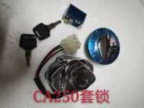 Applicable to Earth Eagle King Prince Car Lock DD250E-5 CA 250 JH250 principal Prince Set lock