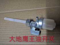 Earth Eagle King oil switch DD150 DD250 DD 350 CA250 JH250 fuel tank switch with filter