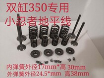 Little Ninja Yongyuan 350 Valve Spring Earth Eagle King Jiajue N19 Horizon Wiesenke Lock Card Bullet King