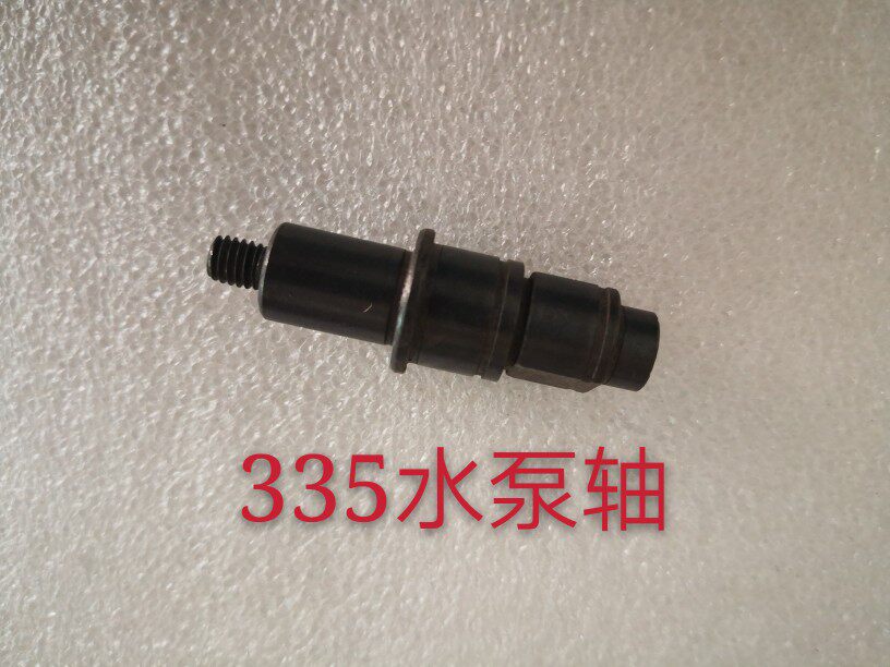 WSK335 367 394 Locomotive water pump shaft bearing impeller