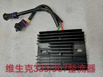 Small Ninja Wissenke Electric Spray Rectifier WSK367 394 Construction de 400 Yongyuan YY350 Charging Voltage Regulator