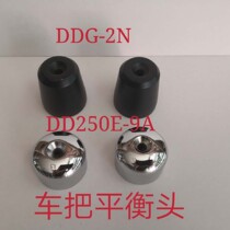 Earth Eagle King Motorcycle handlebar balance head DD250E-5 DD250E-9 DD250G-2N 35 protection head