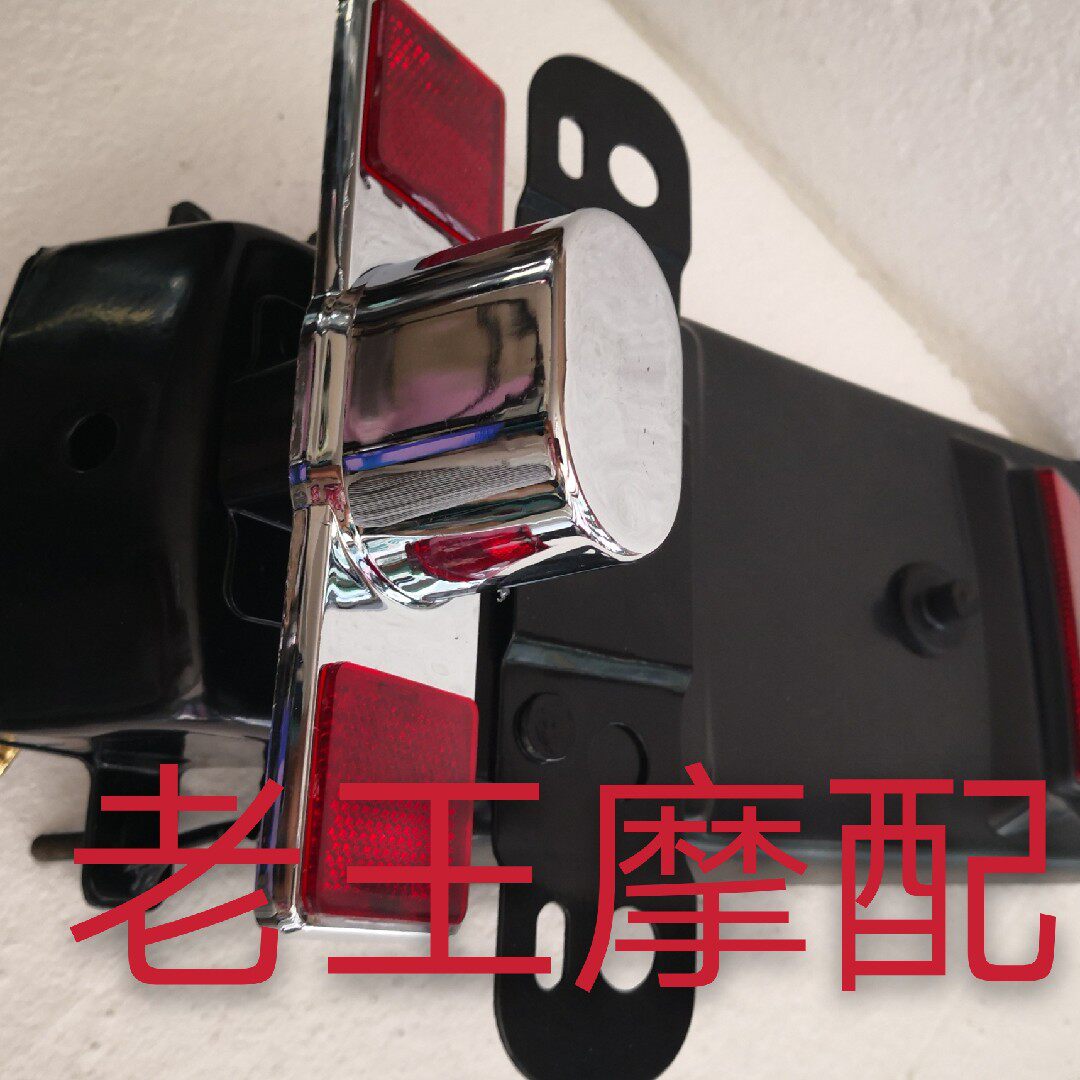 Earth Eagle King Fender DD250E-5 CA250 JH250E-5 License Plate Light Assembly Fender Rear Fender