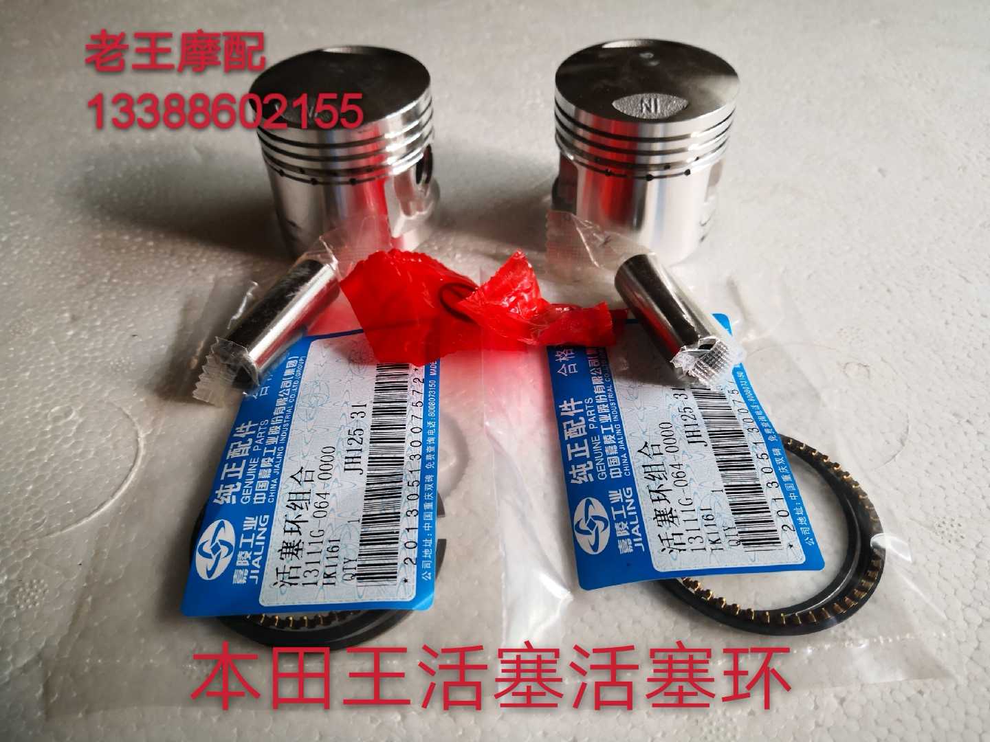 Jialing JH125-31 piston ring is suitable for Honda King CBT125 CM125 CB125X piston ring combination