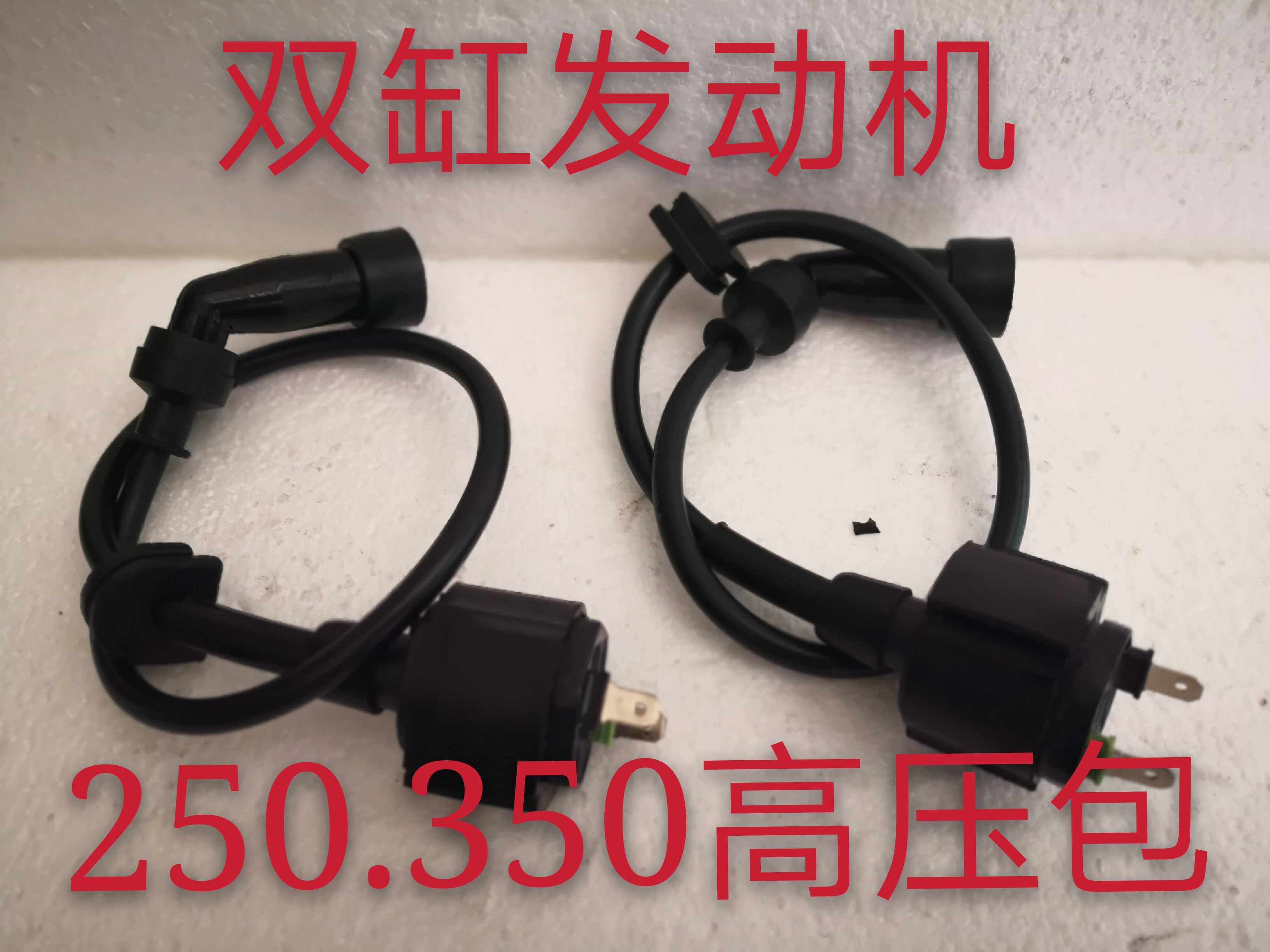 Earth Eagle King Ninja 350 ignition coil DD250E-5 CA 250 JH250 carburetor high pressure package