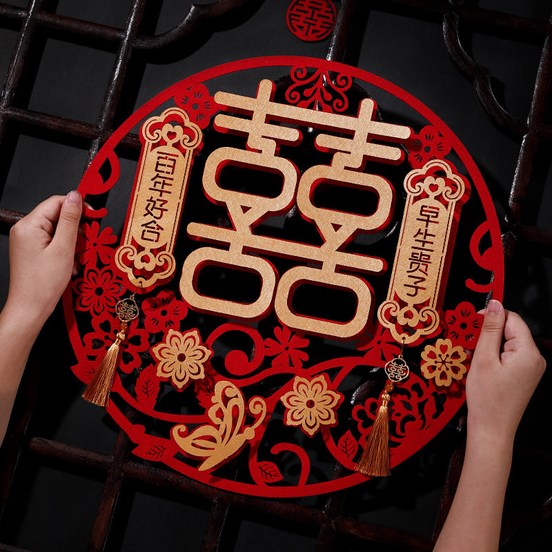 Wedding Special Happy Words Sticker Wedding House Arrangement Decoration Wedding Celebration Small Happy Character Double Joy Xi Word Post Paper Gate Supplies Great All The Time