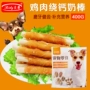 Betty Pet Dog Snacks Gà Wraps 400g Teddy Golden Hair Molar Đào tạo Ăn vặt Thịt Thịt Dải - Đồ ăn vặt cho chó thức ăn phụ kiện cho chó