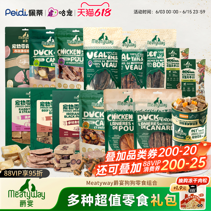 [11-Piece Gift Pack] Meatyway Duck Meat Jerky and Chicken Chew Treats 8-Piece Dog Snack Gift Pack