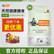 Bi Ruiji chó già thức ăn cho chó 12kg câu lạc bộ lông vàng chó lớn 10 chó già cao tuổi chó thực phẩm tự nhiên - Chó Staples