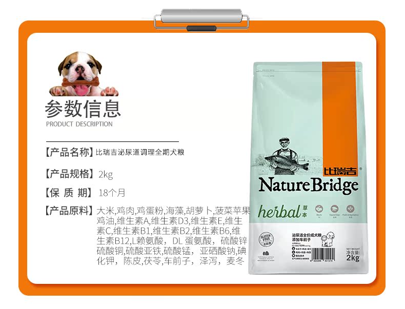 Thức ăn đường tiết niệu bisiji thức ăn cho chó 2kg thức ăn cho chó trưởng thành thức ăn cho chó tiết niệu Thực phẩm bổ sung psyllium - Chó Staples cám chó smartheart