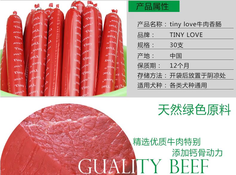 Tiny tình yêu chó xúc xích ham xúc xích Teddy dog ​​thịt bò dải xúc xích thịt bò xúc xích 30 xúc xích đào tạo - Đồ ăn vặt cho chó thức ăn cho chó con 2 tháng tuổi