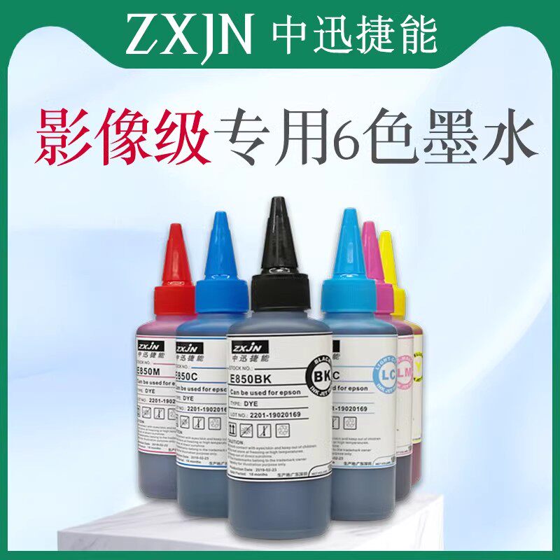 zxjn 674 dye ink applies domestically made generic Epson L805 ink R330 230290 T50-Taobao