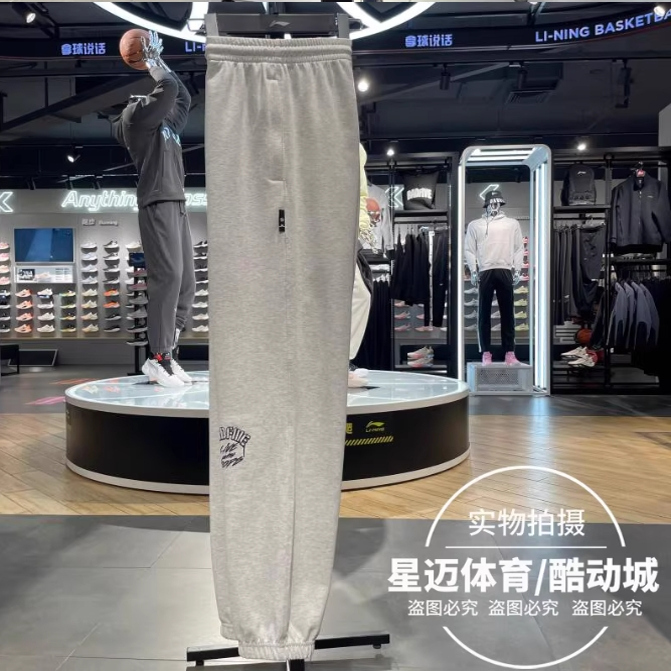 Li-Ning Sweatpants 2024 Summer Badfive Men's Jogger Ice-Feel Comfortable Cuffed Sports Pants Aklu471 Li-Ning Sweatpants 2024 Summer Badfive Men's Jogger Ice-Feel Comfortable Cuffed Sports Pants Aklu471