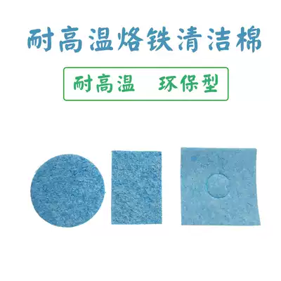 High-quality cleaning sponge High temperature resistant sponge welding tin removal tool 936 square welding table(10 )