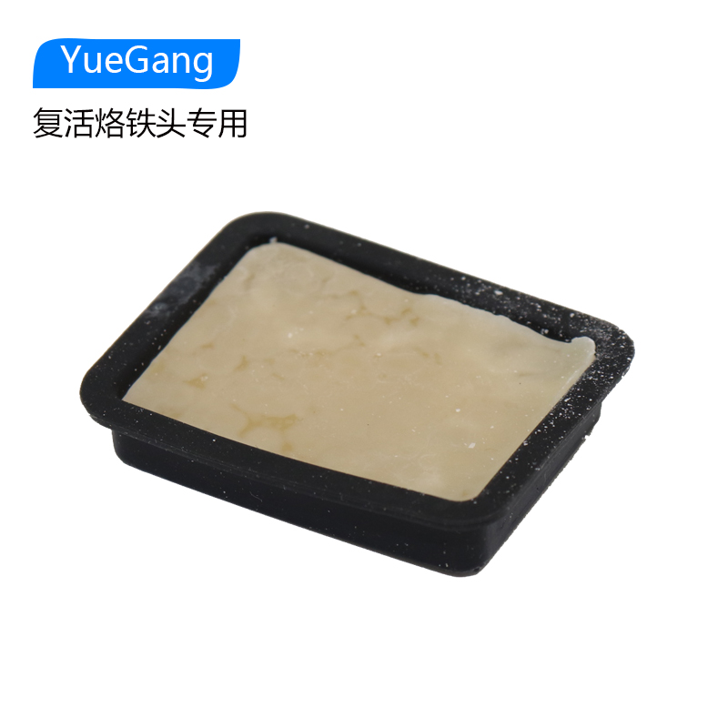 The Guangdong-Hong Kong brand rosin branded iron head Resurrection paste removes the oxidation cleaning paste with iron head hair black not up to tin repair paste