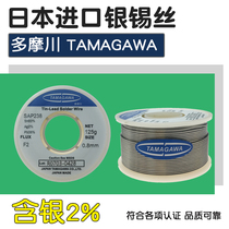 Japan Tamagawa solder wire 0 8mm lead containing silver 2%low temperature drag welding rosin core Silver solder wire SOLDER