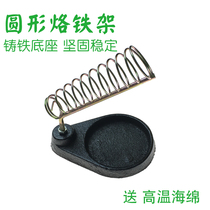 Soldering iron frame Soldering iron base All-metal distribution soldering iron sponge Student experimental welding soldering iron frame