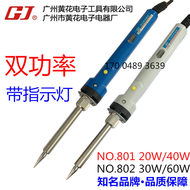 Guangzhou yellow flower double power electric iron 801 20W 40W 40W heat electric loo iron 802 30W 60W