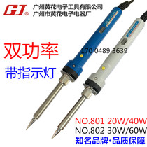 Guangzhou Huanghua double power electric soldering iron 801 20W 40W internal heat electric Luo iron 802 30W 60W