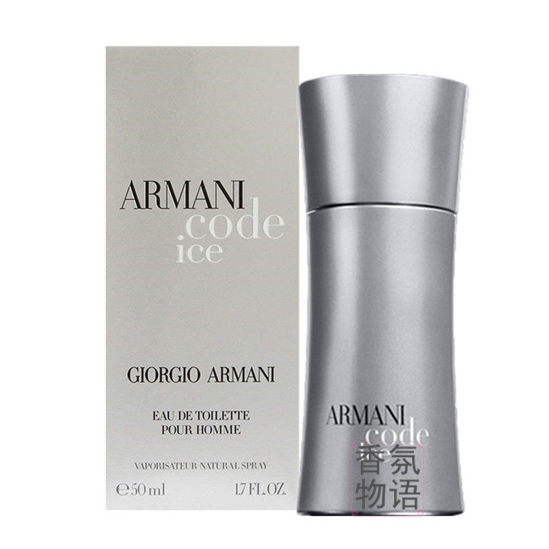 阿玛尼CODE ICE冰之密码为什么受欢迎？2025年最新测评揭秘_香水_淘宝美妆网