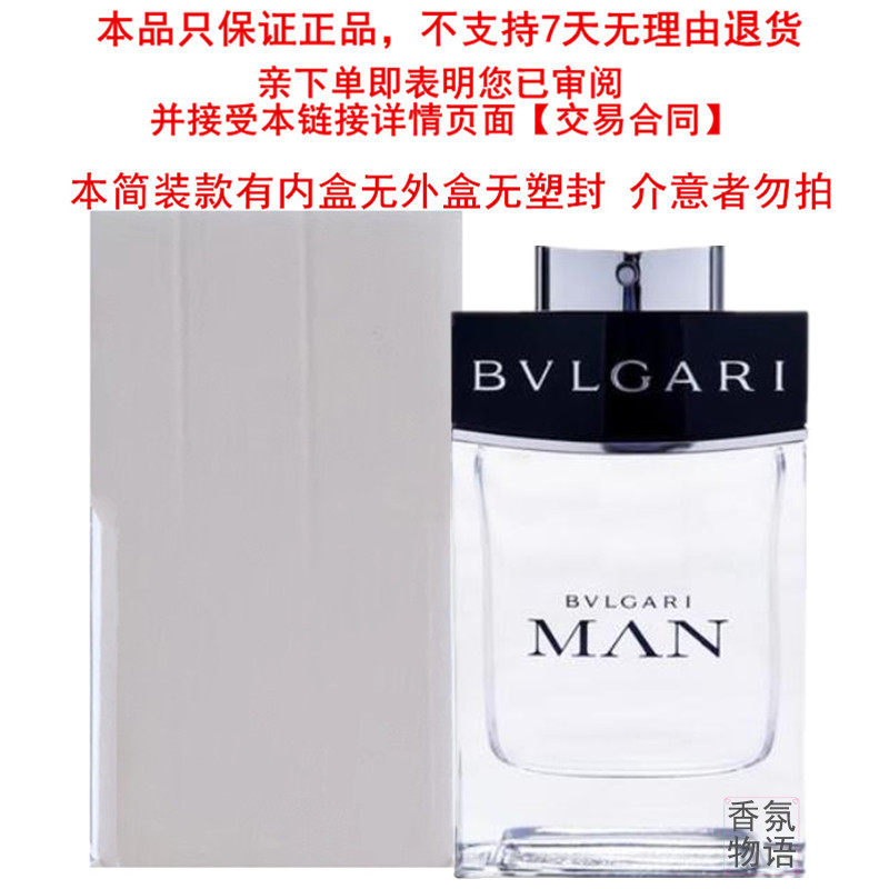BVLGARI MAN EXTREME：当代男性气息的重塑者_香水_淘宝美妆网