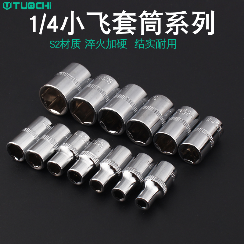 1 4 small sockets 1 4 inch socket wrench hex short socket head 6 3mm small quick ratchet wrench socket 6 7 8 10 14mm