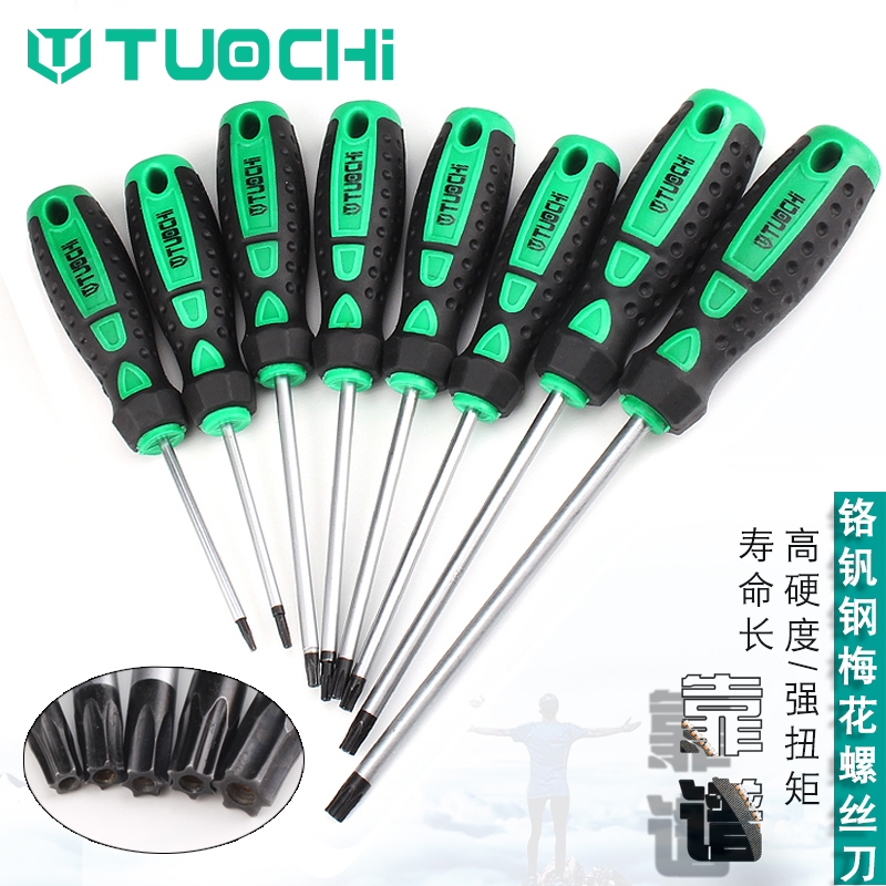 The star rice character of the hexagonal plum screwdriver T8T10T20T20T30T30T40T strap middle hole flower