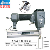 Zhongjie air nail gun Air nail gun F30 direct nail gun 1013 code nail gun T50 direct nail gun ST64 steel nail gun