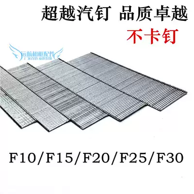 Beyond F10 F15 F20 F25 F30 Row nail Straight nail Nail gun Nail gun Nail Pneumatic nail gun