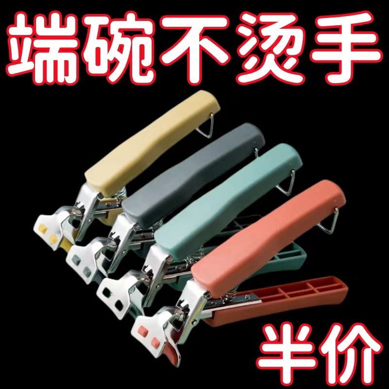 不锈钢万能夹子 烫煲仔夹 石锅夹防烫夹铁板夹烤盘夹煲仔钳砂锅夹-Taobao Malaysia