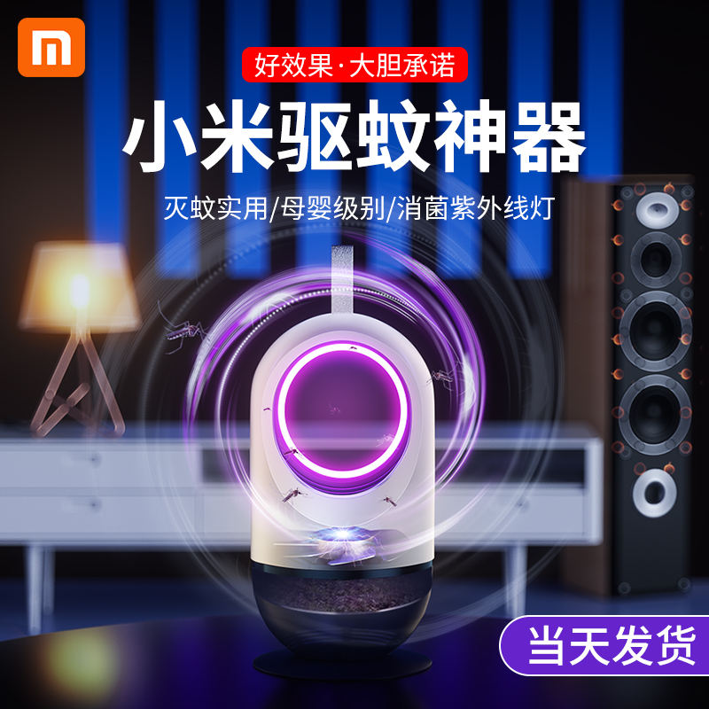 Mosquito Repellent Lamp Mosquito repellent Pregnant Women Indoor Mosquito de-mosquitoes Go to mosquitoes to kill mosquitoes Home Mosquito Killer Babies Bedroom Students Dorm Room Summer Portable Muted Mosquito Trap Usb Machines