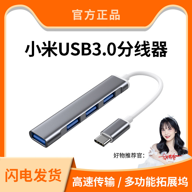 Notebook computer USB3 0 extender one-to-four extension cord typec conversion connector multi-port expansion dock multi-function hub hole suitable for millet apple tpc extension cord extender