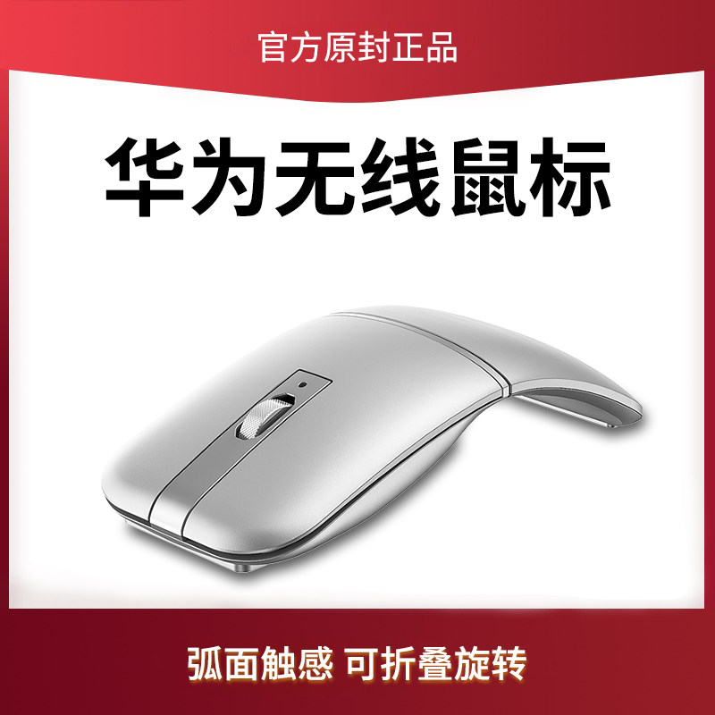 Wireless sliding mouse Bluetooth folding and rotating silent rechargeable computer office special application Huawei Microsoft Apple ipad notebook desktop human body workmen and women's ultralight and thin portable