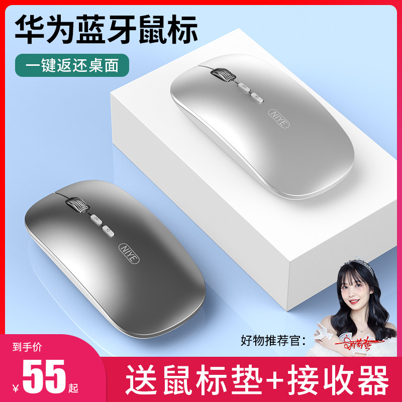 Wireless mouse Bluetooth charging model silent silent applicable Huawei Apple Dell Xiaomi voice typing macbook office iPad notebook unlimited game Microsoft Logitech GPW II