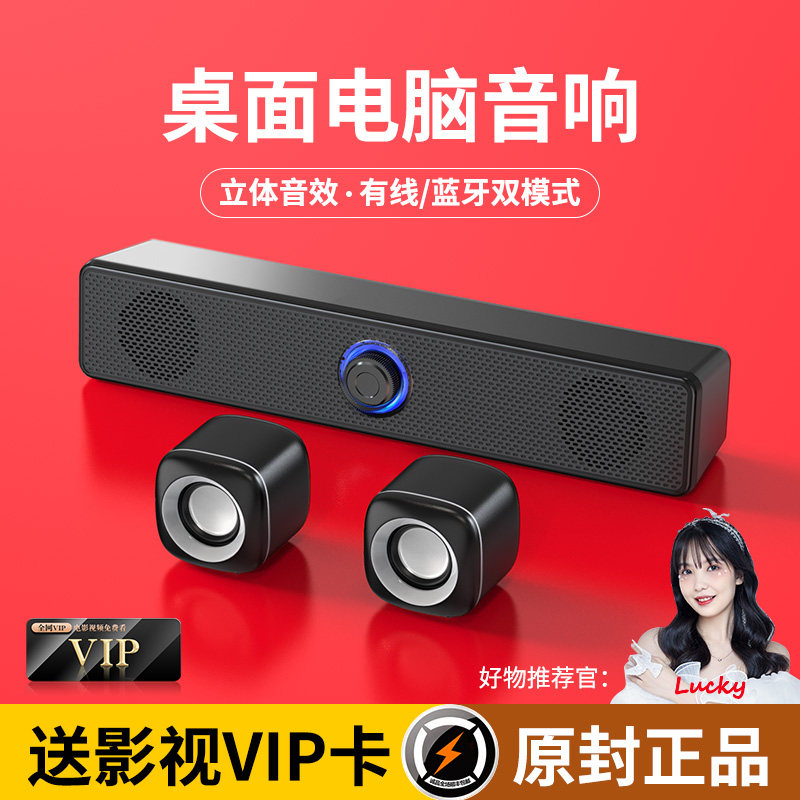 Computer audio desktop home desktop notebook mini speaker super bass bluetooth wired universal small