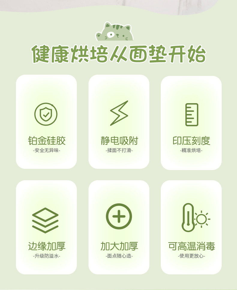 Разминание мат 双枪硅胶揉面垫好吃喵卡通和面垫家用加厚食品级烘焙和面板擀面垫