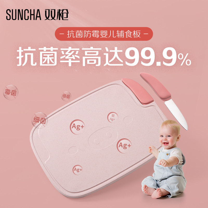 Double Gun Baby Coveting Cutting Board Small Dormitory Mini Cut Fruit Chopping Block Antibacterial Underdevelopment TOOL PLATE SUIT FOR HOME CUTTER