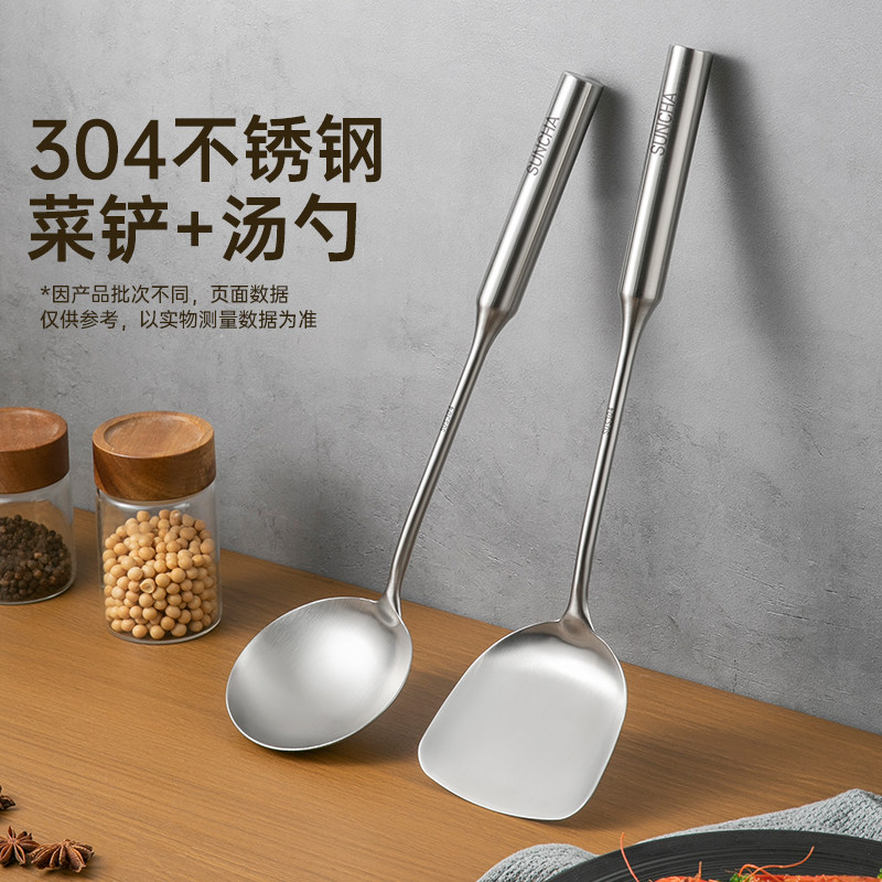 安享好物 安享A级锅铲-双枪304 不锈钢菜铲 企标 