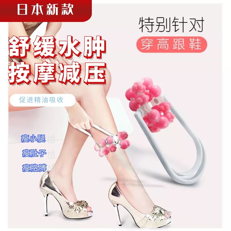 Japan slim leg roller stick massager sloth meridians Meridian Brush Massage Legs Relax Muscle Type Slim Leg God