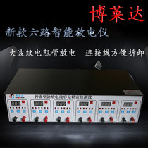 ◆ New product ◆ 6-way discharge instrument battery detector 12v 16v general lead-acid battery capacity tester