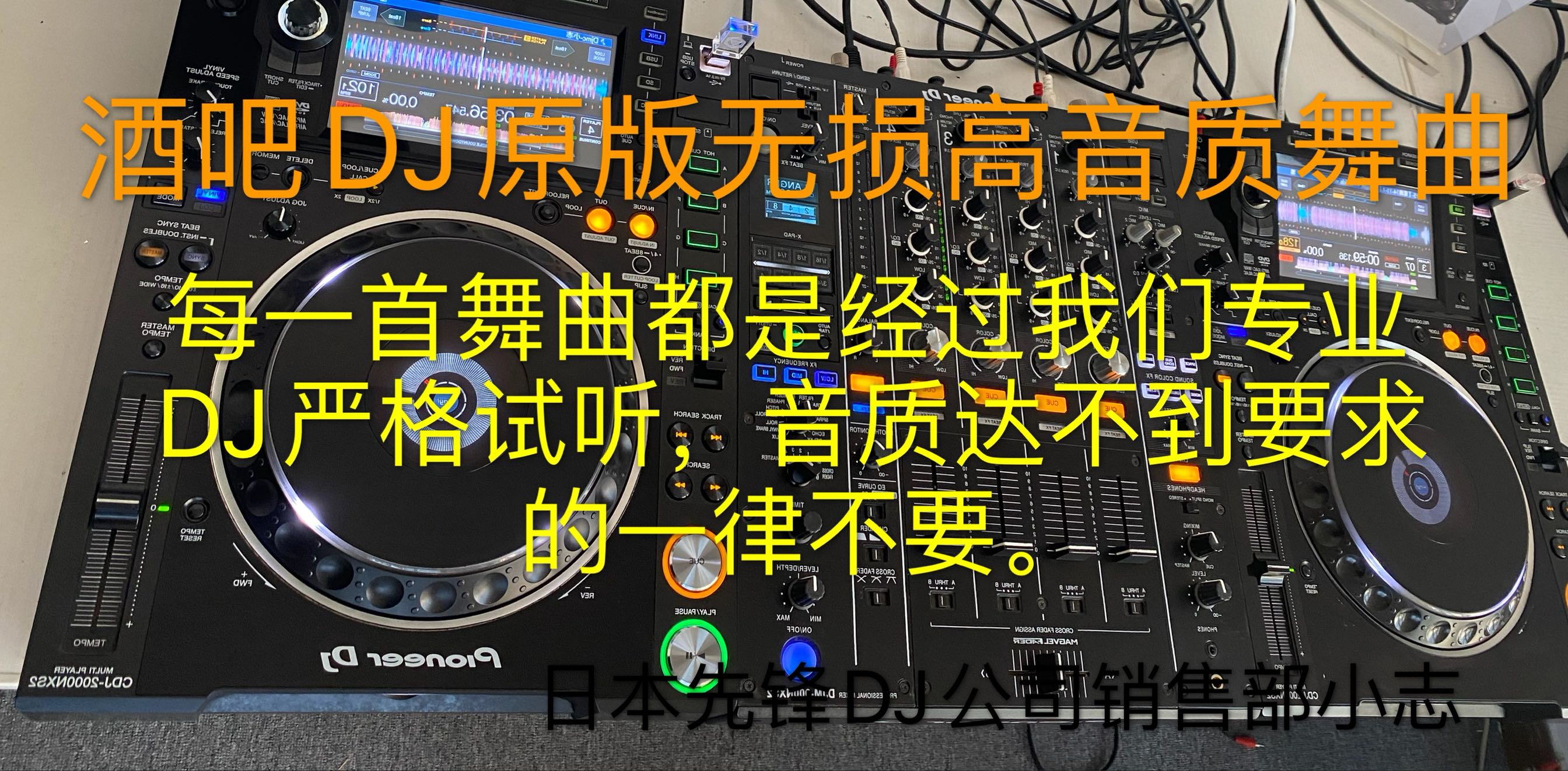 Car Electric Dance Bar EDM Sound Loss Original High Quality Hi - Hang Bar DJ Hi - Hey