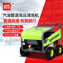 Dewirek DWG20-41C pipeline high pressure cleaning machine municipal sanitation property high pressure dredging cleaning machine