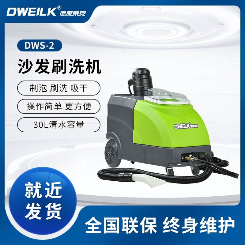 DWS-2 Genuine Leather Boutique Sofa Cleaner Car Seat Hotel SOFA CLEANER CLOTH ART CLEANING